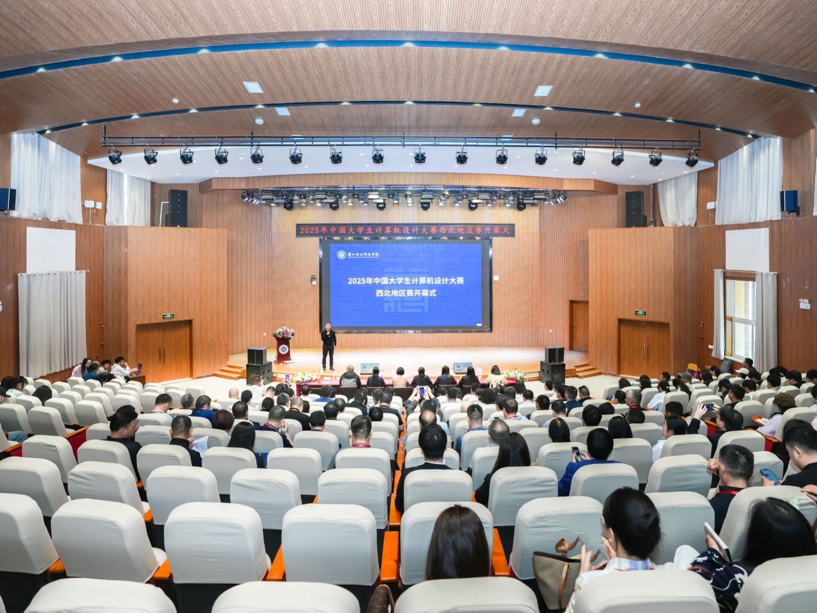 2025年中国大学生计算机设计大赛西北地区决赛在开元集团网站开幕