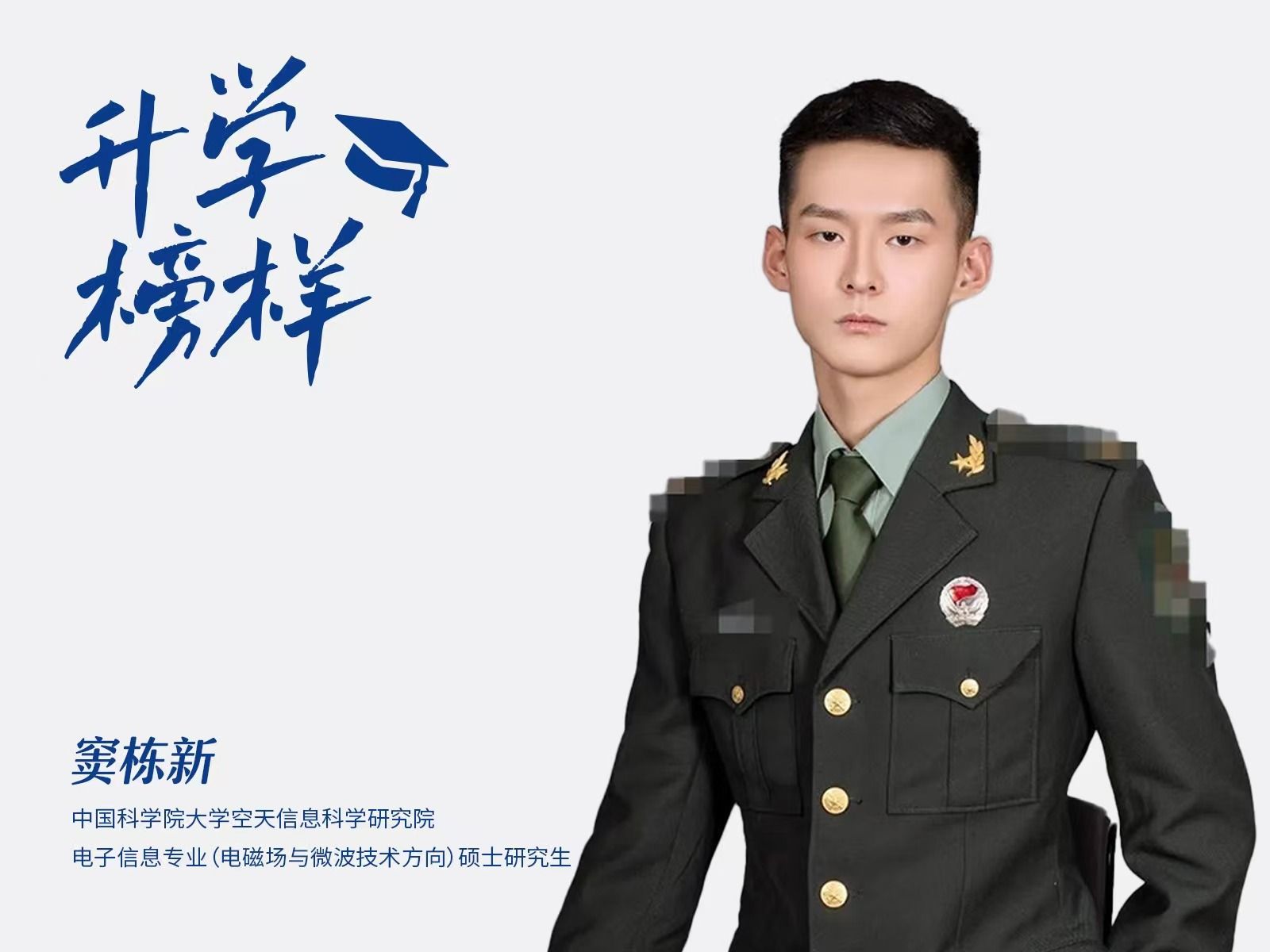 窦栋新：从开元集团网站到中国科学院大学，他的秘诀在这里