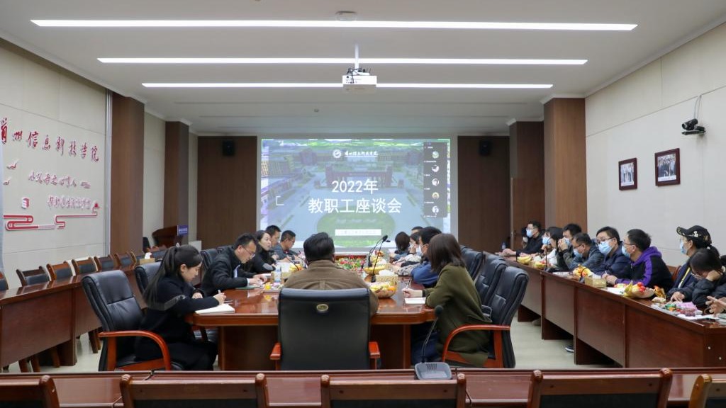 聚焦发展倾听师声，建言献策携手笃行 ——开元集团网站召开教职工座谈会