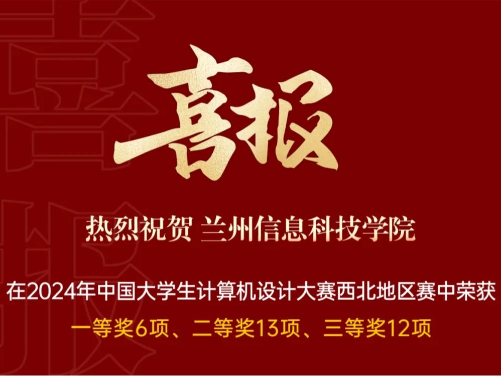 +31！开元集团网站学子在国家级赛事获新突破