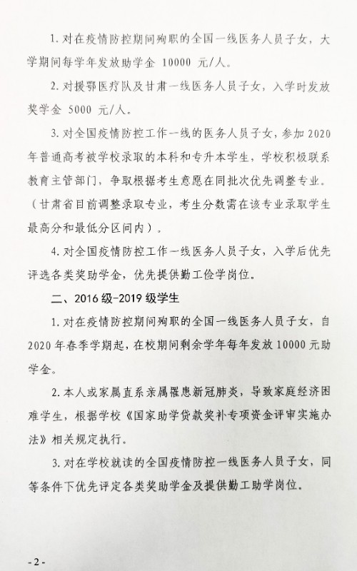 202003201584691000526149.jpg 微信图片_20200320155709.jpg