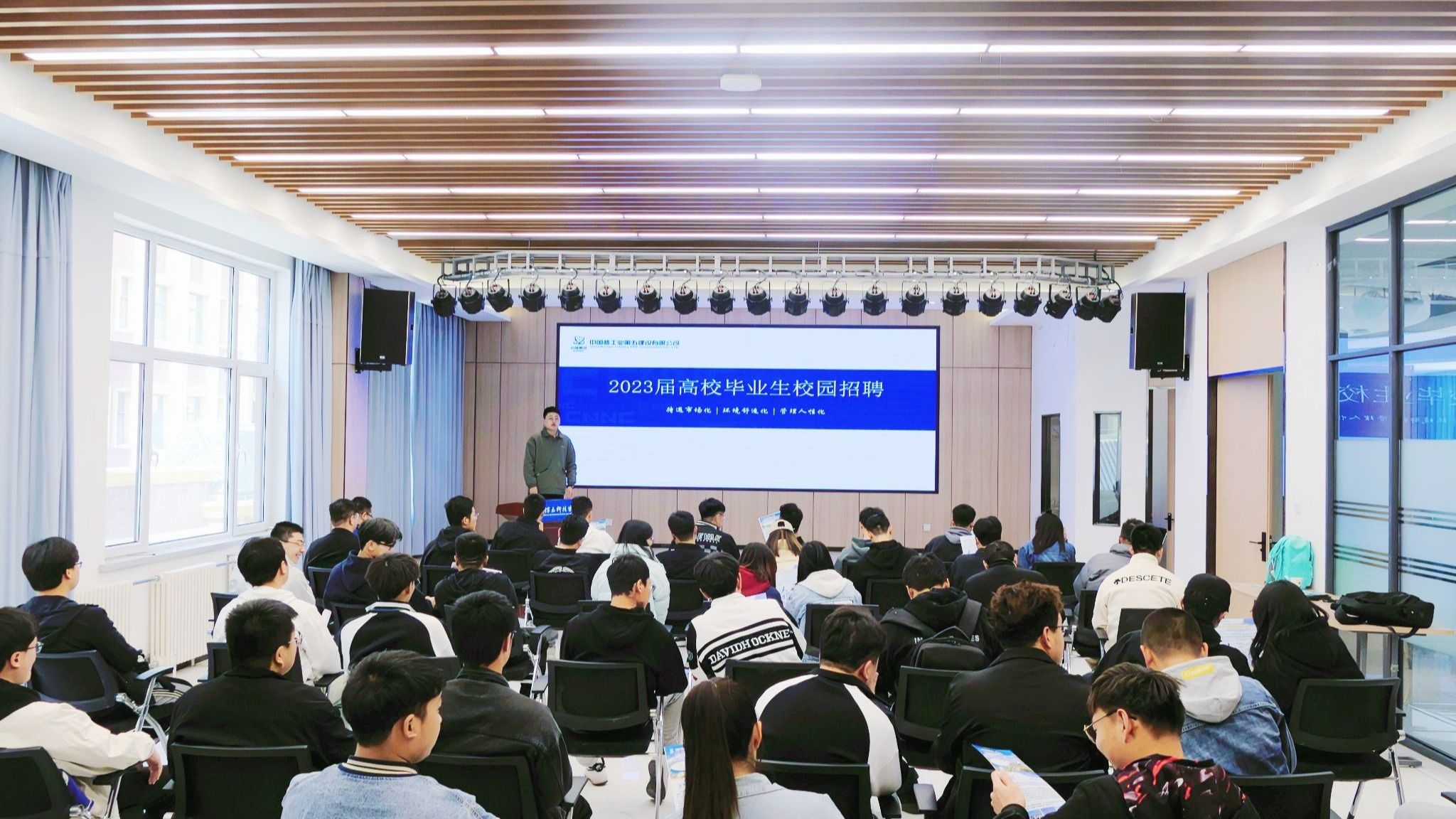 高品质企业进校助推2023届毕业生就业