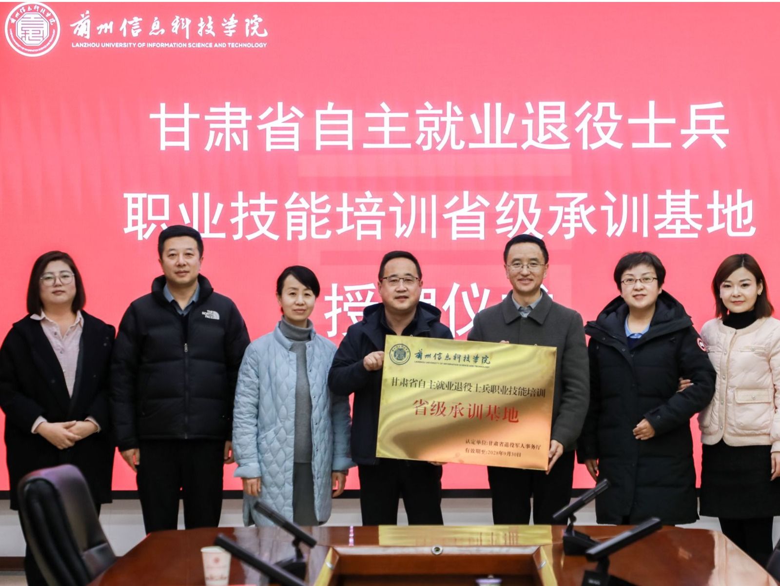 甘肃省自主就业退役士兵职业技能培训省级承训基地授牌仪式在开元集团网站成功举行