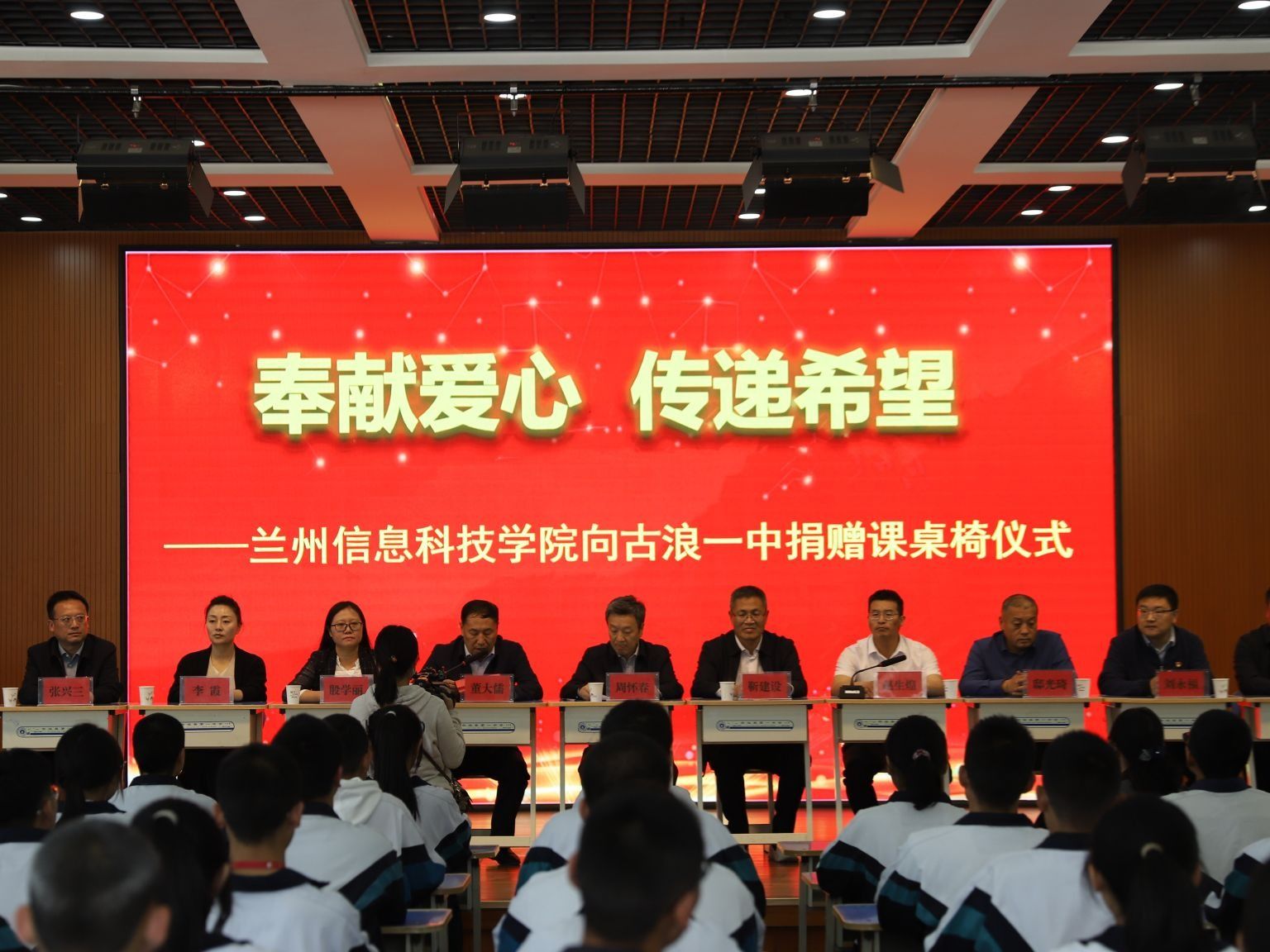 开元集团网站向古浪一中捐赠课桌椅，奉献爱心，传递希望