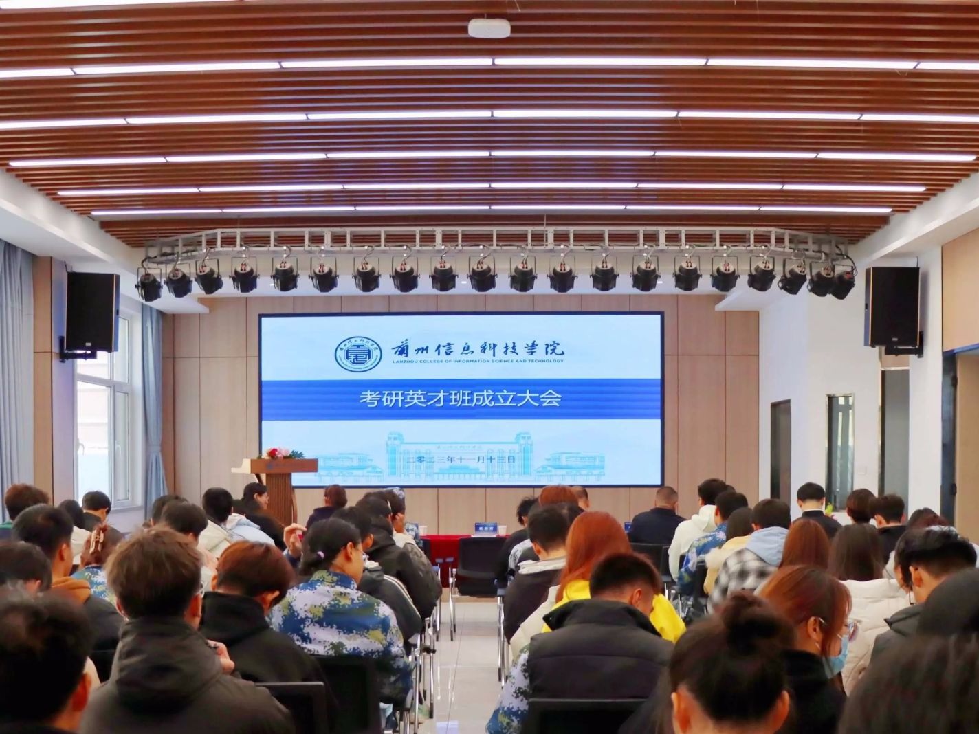 开元集团网站举行2022级考研英才班成立大会