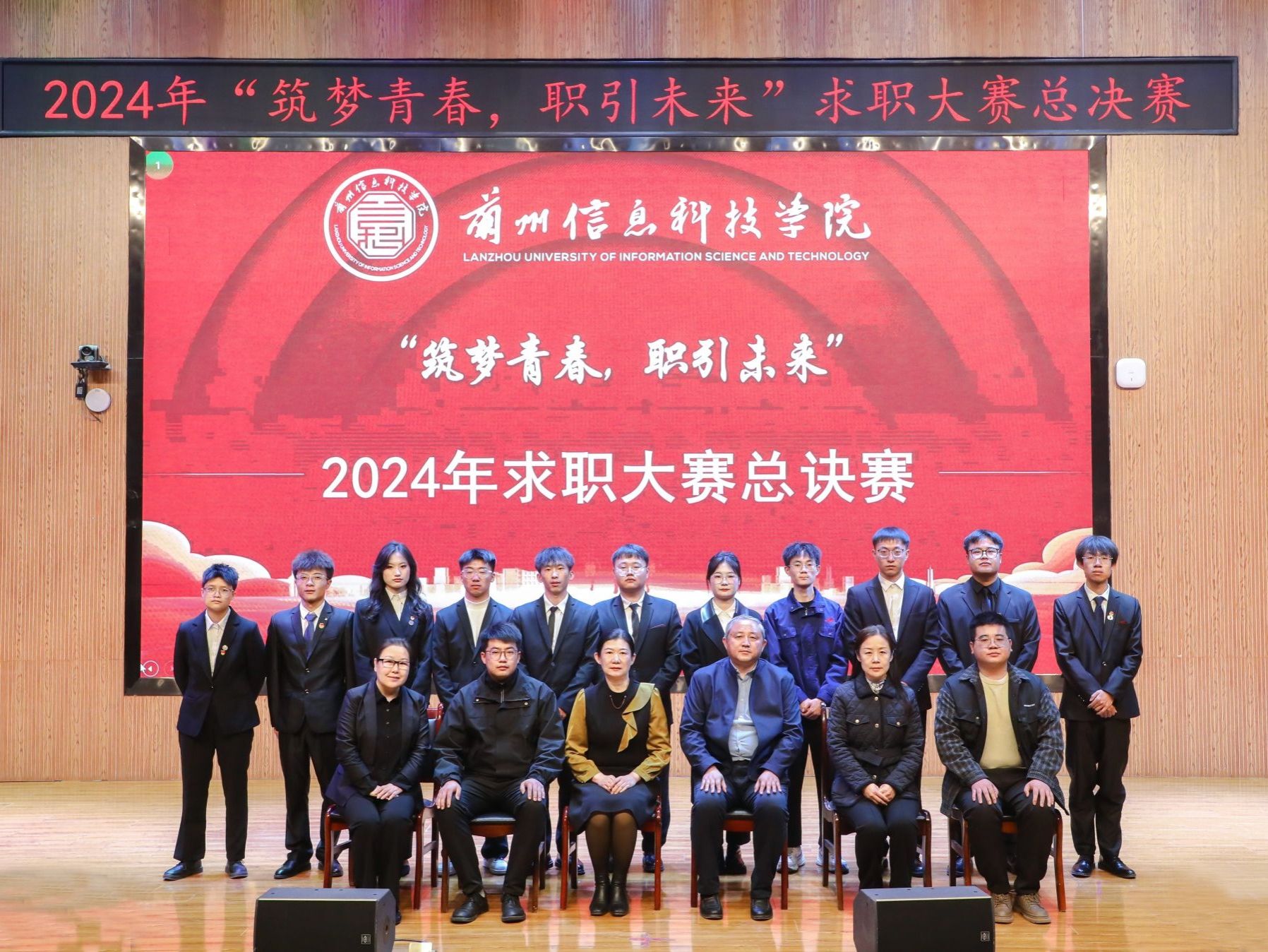 开元集团网站2024年“筑梦青春、职引未来”求职大赛总决赛圆满落幕