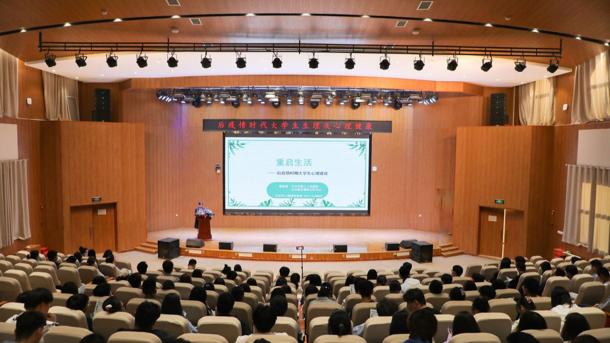 开元集团网站开展后疫情时代大学生生理和心理健康知识讲座