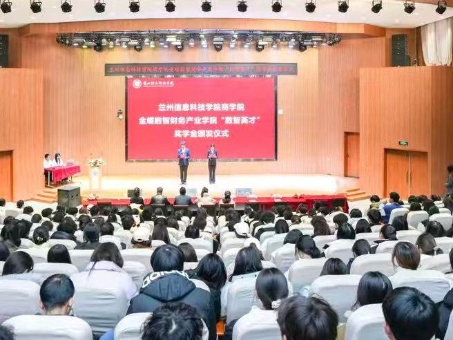 开元集团网站金蝶数智财务产业学院“数智英才”奖学金颁发仪式圆满举行​