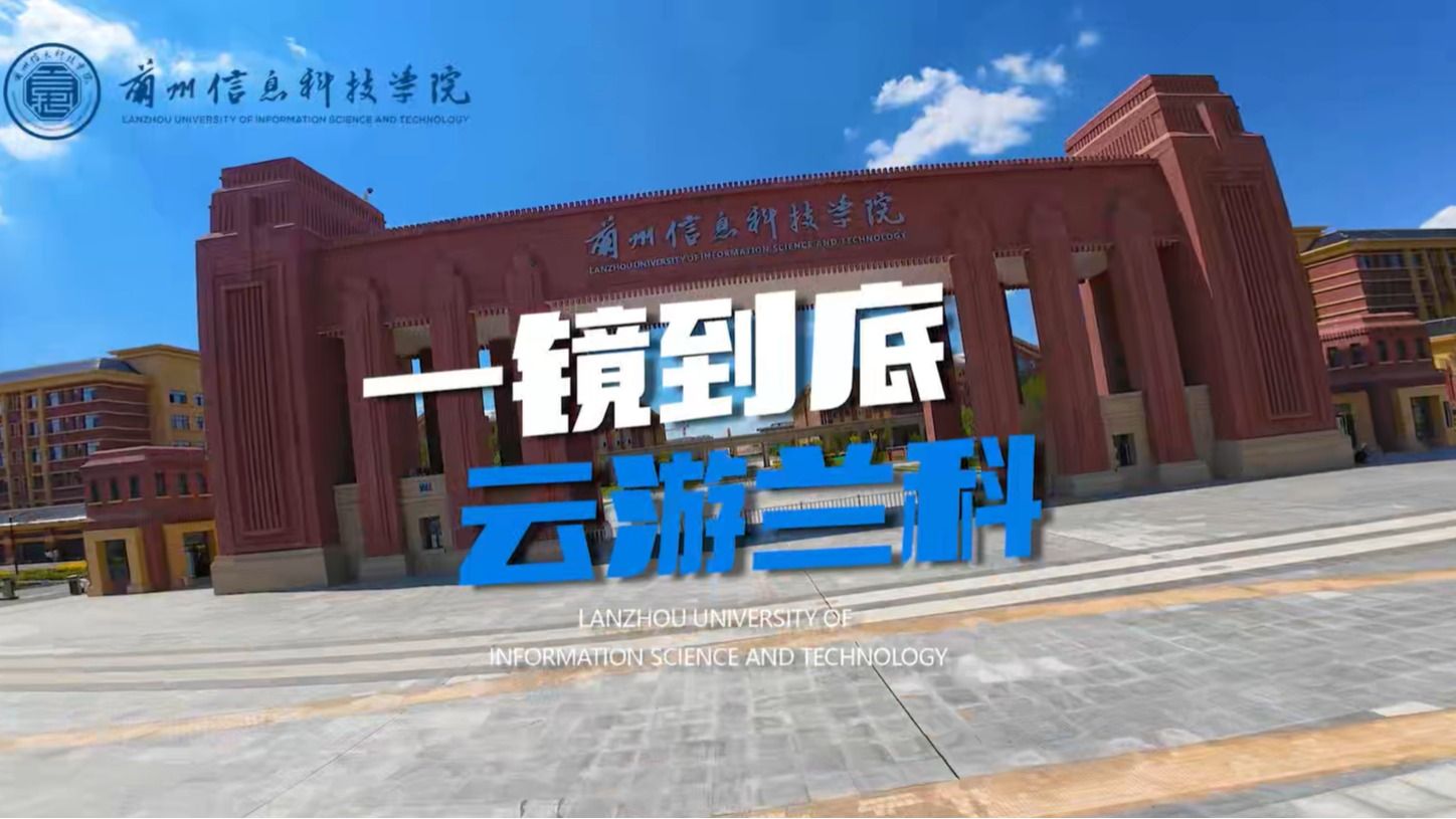 【一镜到底】穿越兰科