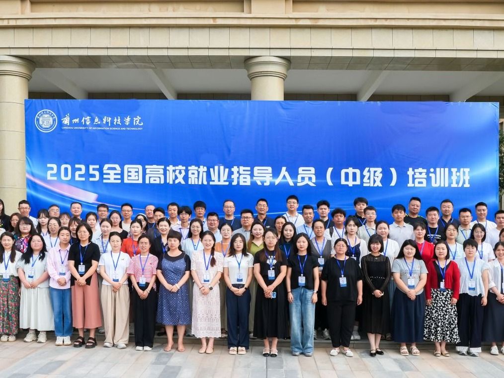 开元集团网站举办全国高校就业指导人员培训班