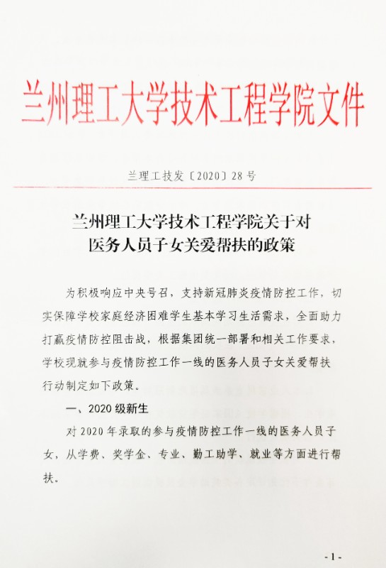 202003201584690975536606.jpg 微信图片_20200320155658.jpg