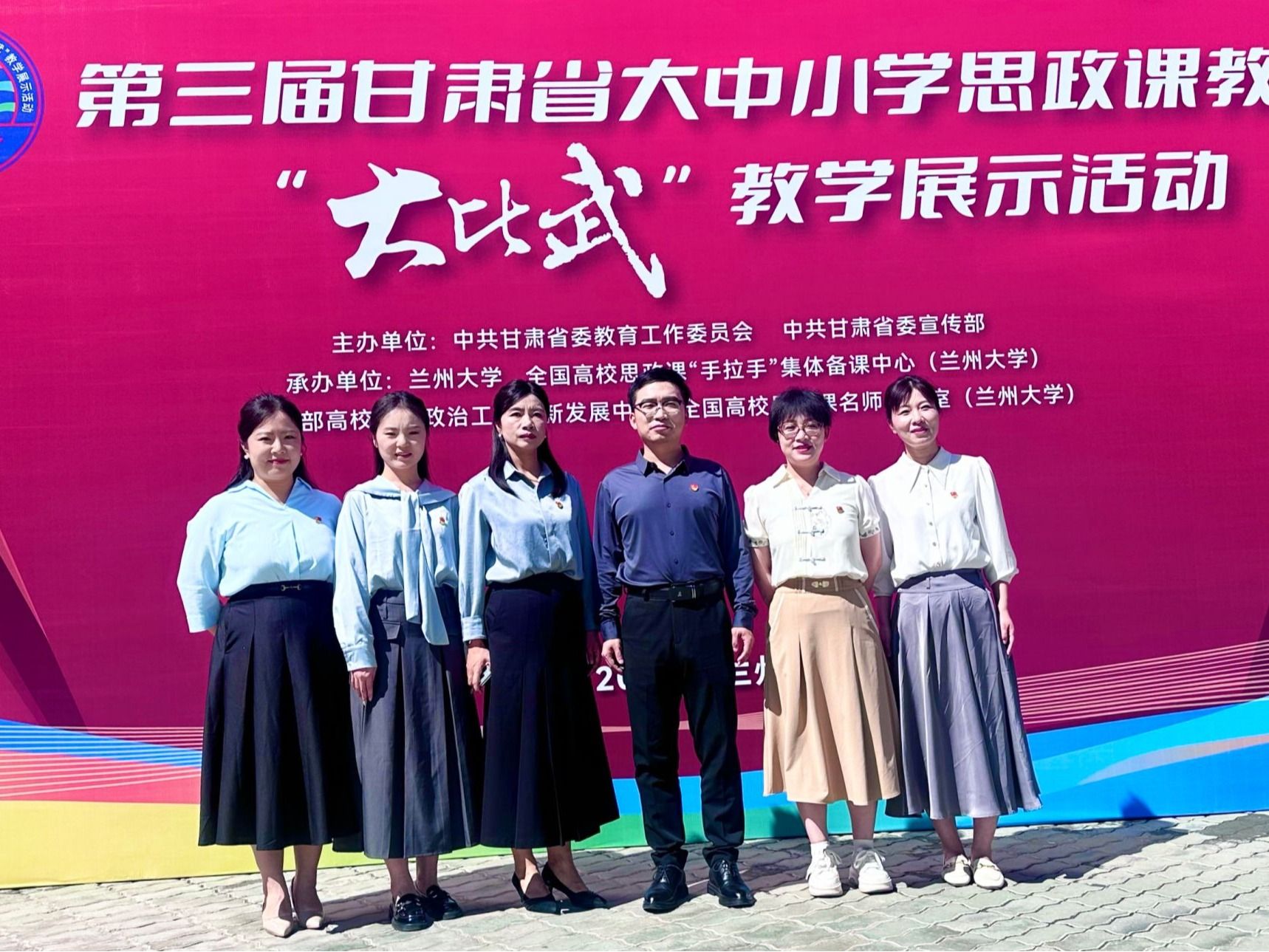 开元集团网站在第三届甘肃省大中小学思政课教师“大比武”教学展示活动中获得佳绩