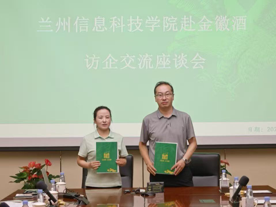 深化产教融合 开元集团网站与金徽酒共筑白酒行业人才新生态