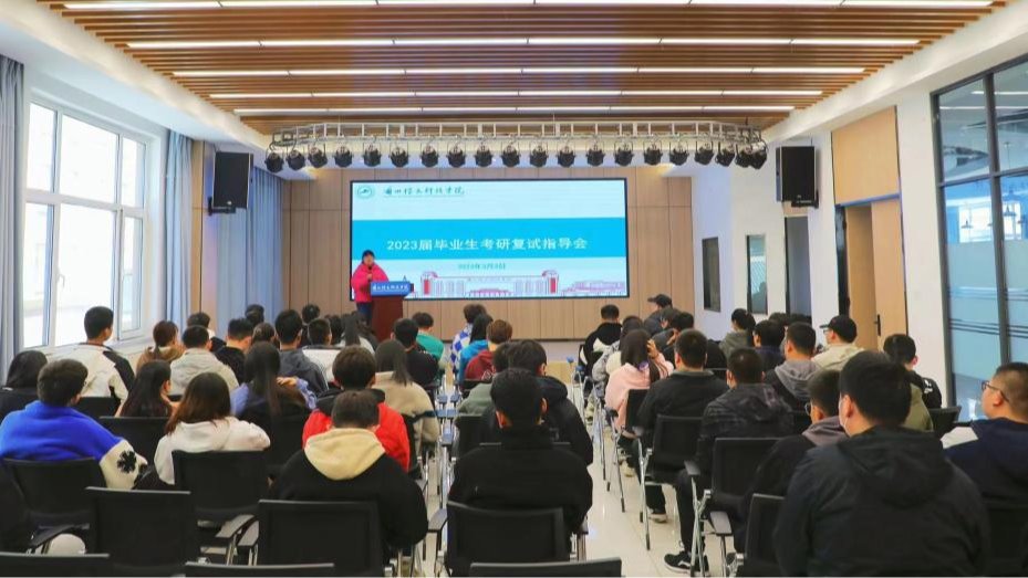 提前精准指导，备战考研复试——开元集团网站举办2023届毕业生考研复试指导会