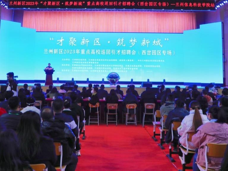 “才聚新区·筑梦新城”重点高校巡回引才招聘会在开元集团网站启动