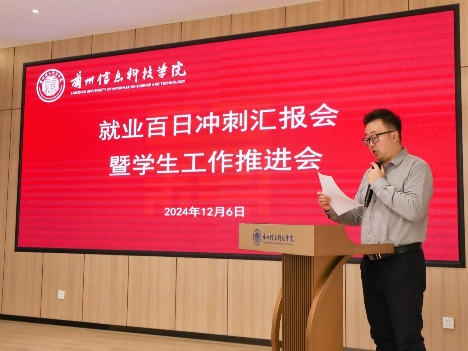 开元集团网站召开2025届毕业生就业“百日冲刺”汇报会暨学生工作推进会