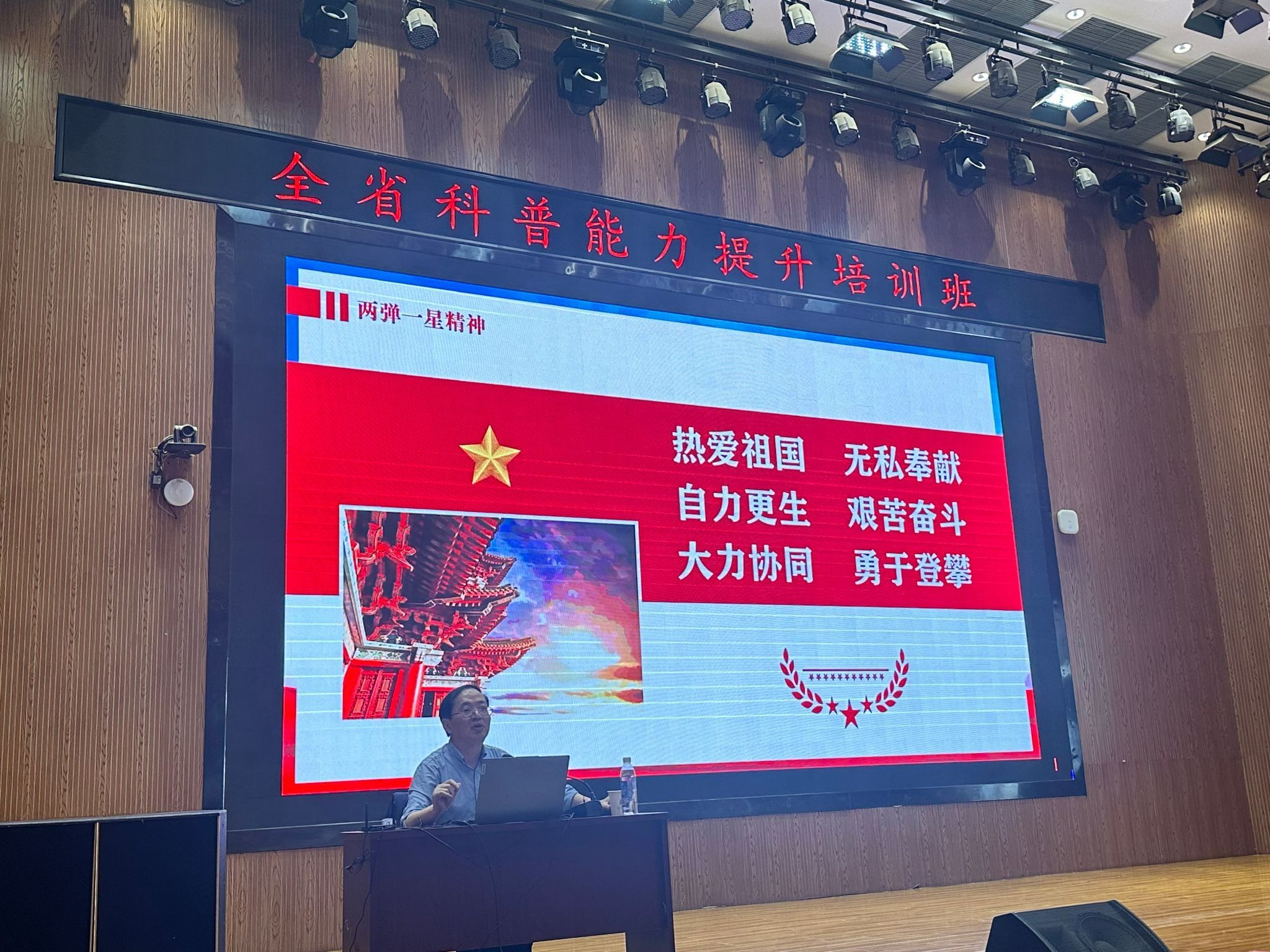 开元集团网站举办全省科普能力提升培训班暨第16期“名师大讲堂”