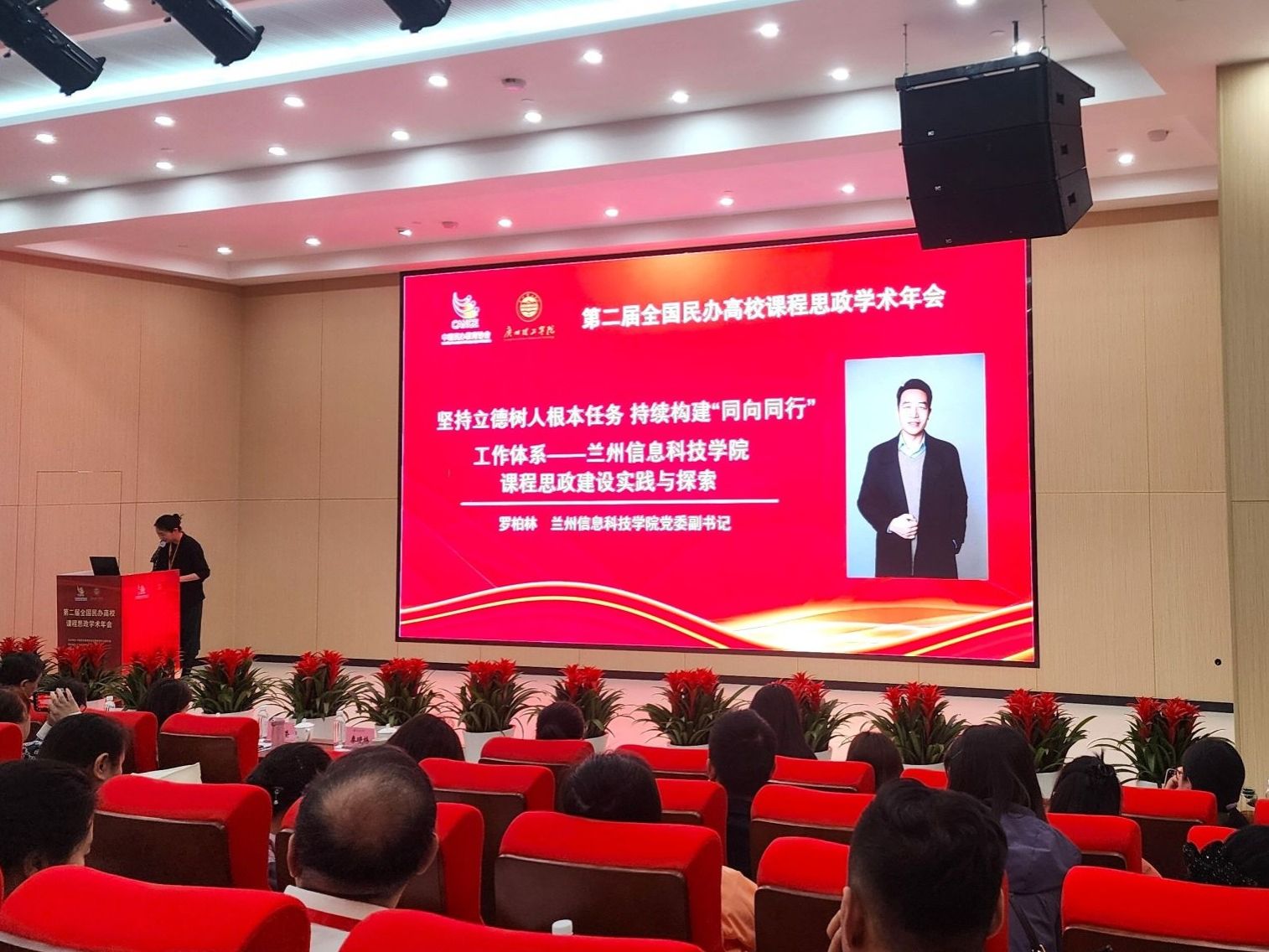 开元集团网站应邀参加全国学术年会并作交流发言