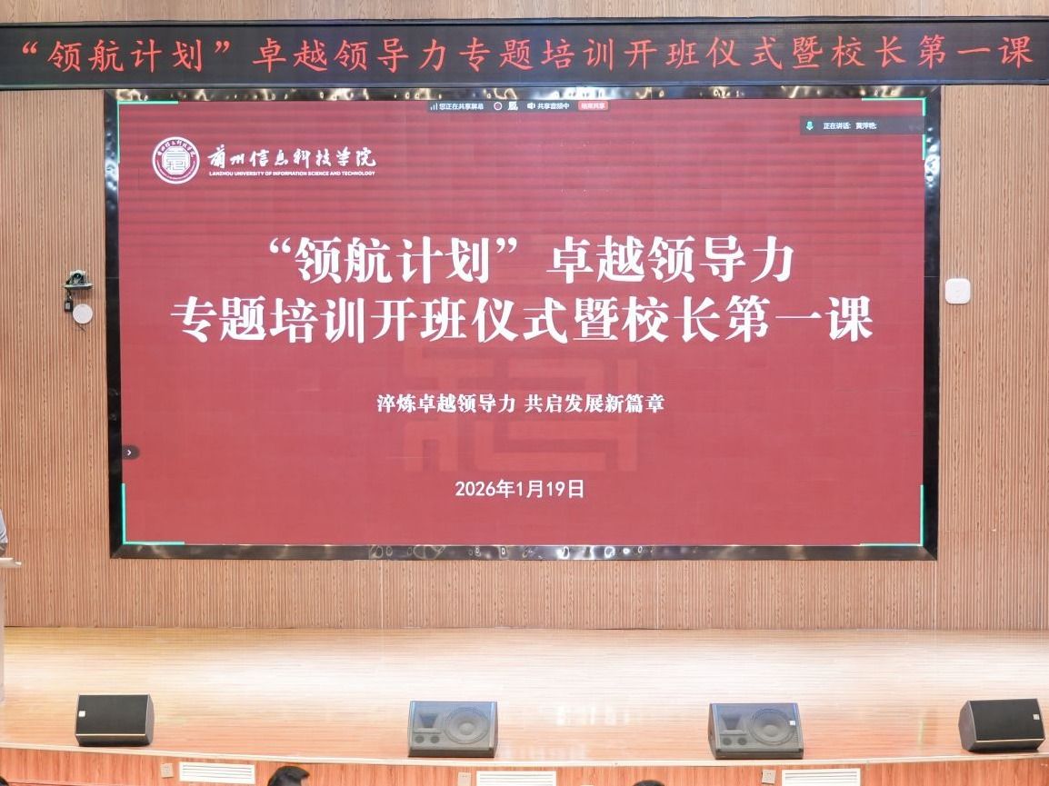 开元集团网站“领航计划”管理干部领导力提升培训暨校长第一课圆满结束