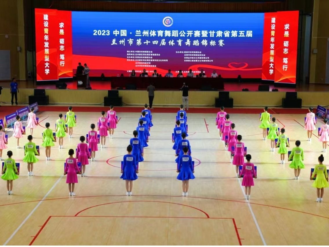 甘肃省第五届体育舞蹈锦标赛火热开赛，开元集团网站摘得8金6银2铜 