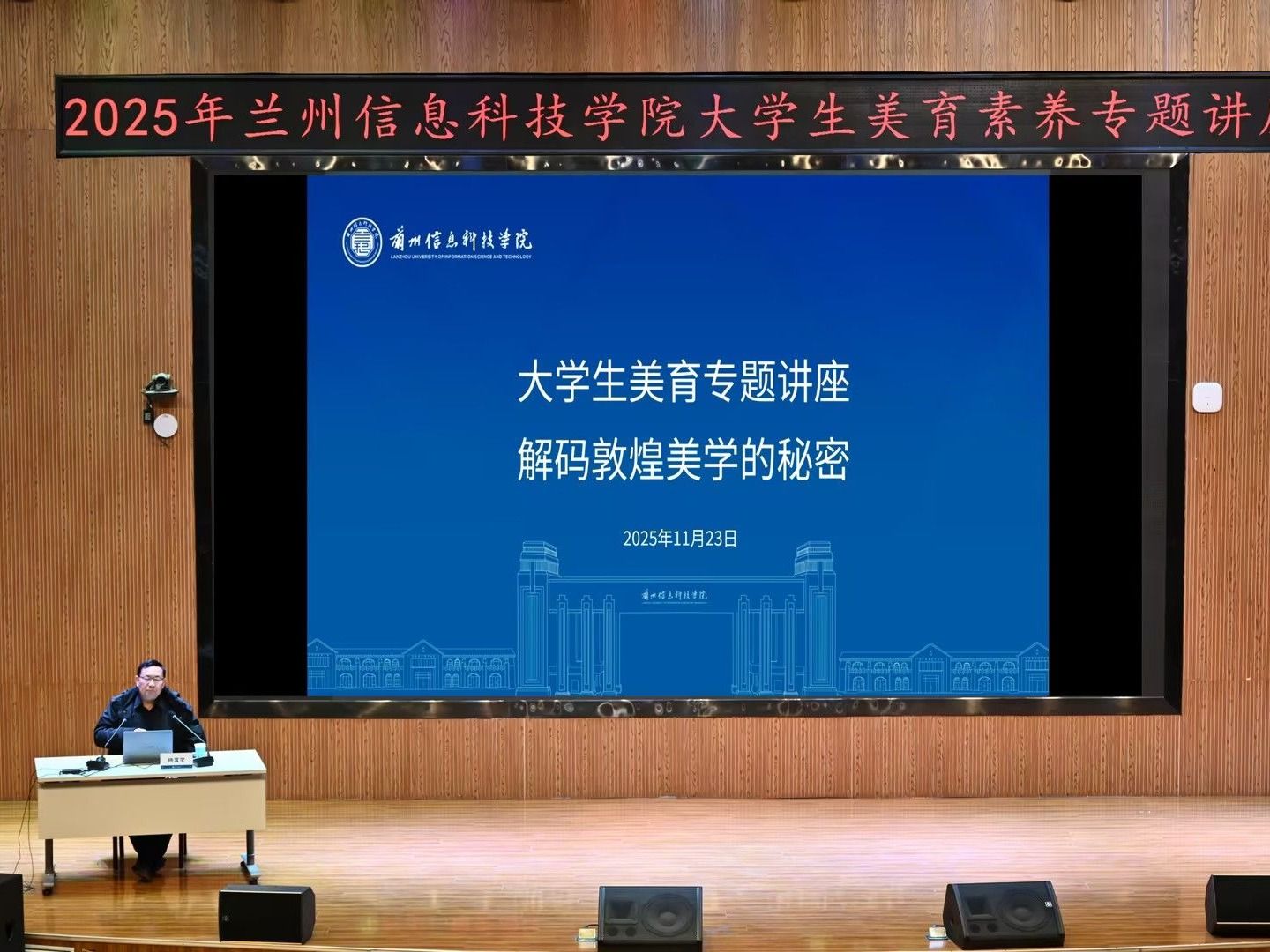 开元集团网站举办“敦煌文化艺术”系列讲座，赋能学生美育素养提升