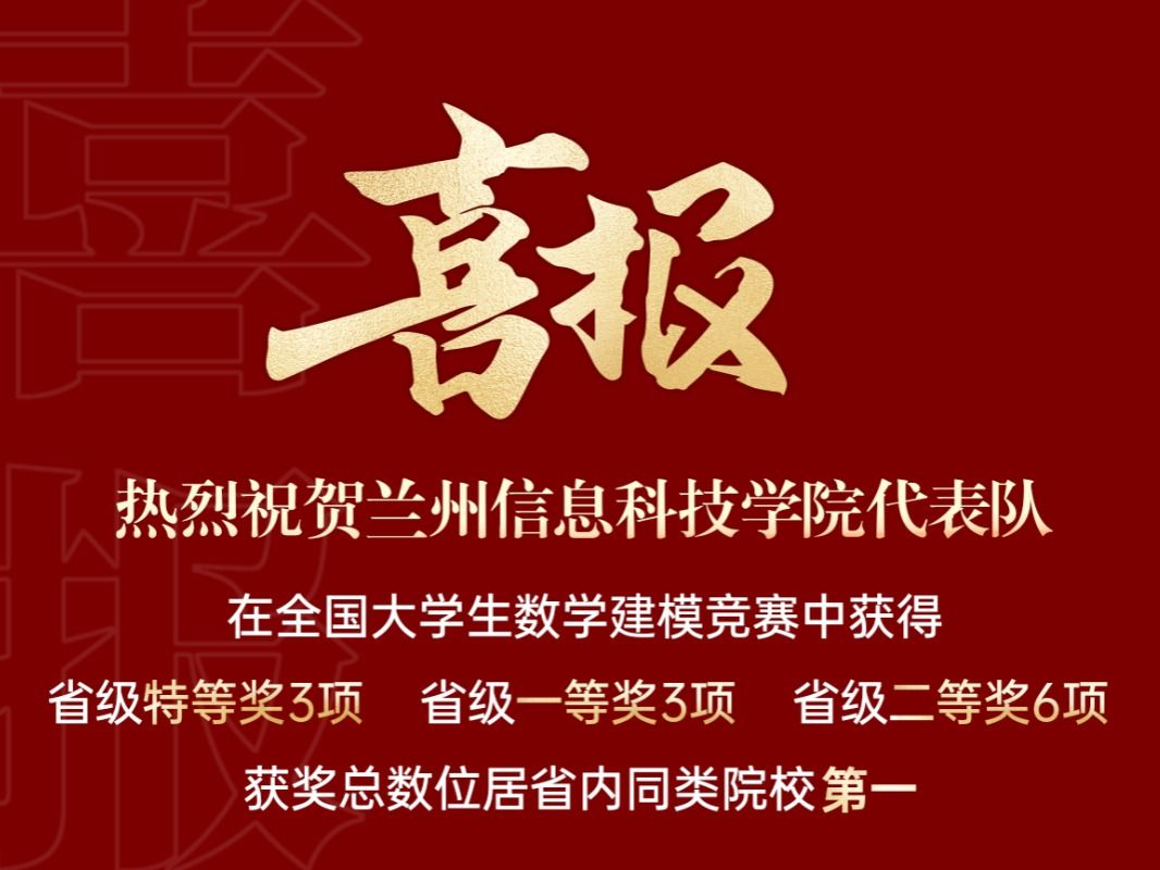 获奖+12，开元集团网站在全国大学生数学建模大赛中再创佳绩