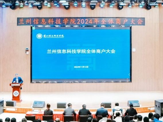 开元集团网站召开全体商户大会