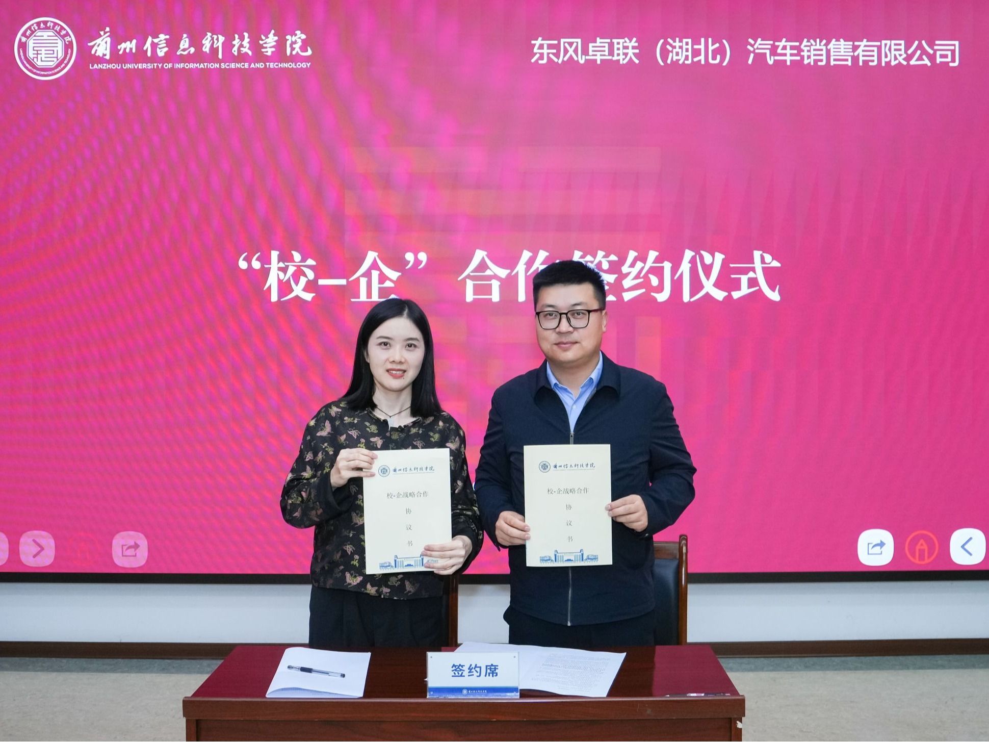 开元集团网站与东风卓联携手共建校企合作平台