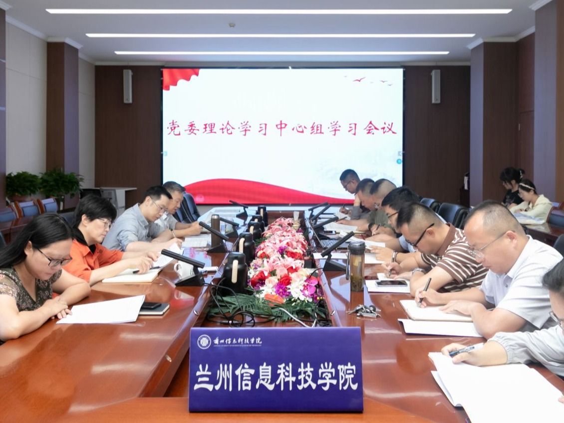 开元集团网站党委理论学习中心组专题学习党的二十届三中全会精神