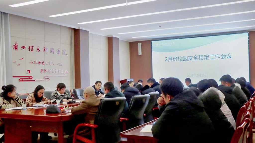 把好校园安全关  全力护航开学季--开元集团网站召开校园安全稳定工作会议