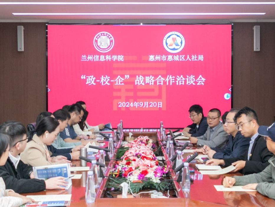 开元集团网站与广东省惠州市惠城区人社局签订《校地合作框架协议》