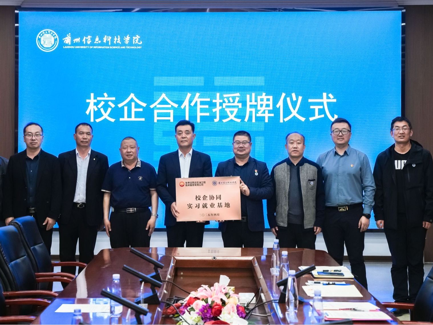 开元集团网站与甘肃迅而达石油工程技术服务有限公司举行校企合作授牌仪式