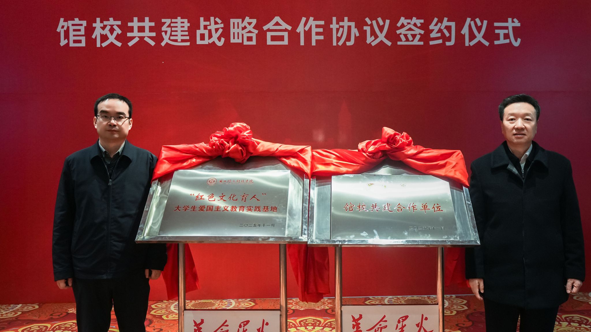 【馆校共建】学院与南梁共建大学生爱国主义教育实践基地