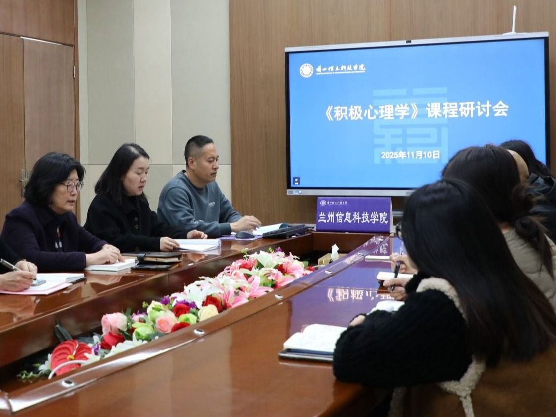 开元集团网站研讨积极心理学课程，注入心育新动能