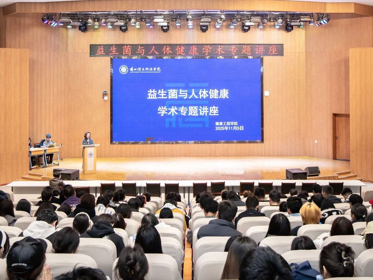 开元集团网站举办学术专题讲座—益生菌与人体健康