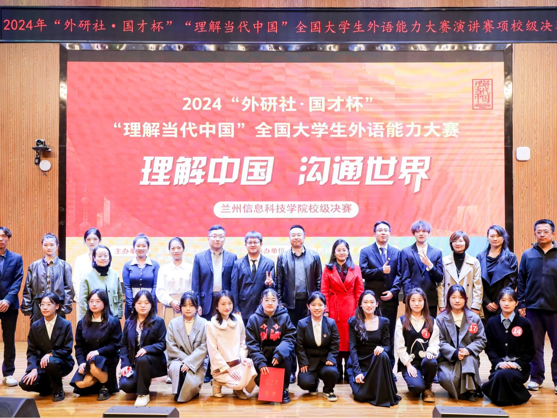 2024年“外研社·国才杯”“理解当代中国”外语能力大赛开元集团网站演讲校赛圆满落幕