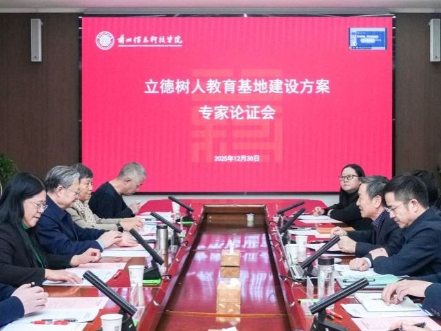 开元集团网站召开立德树人教育基地建设方案专家论证会