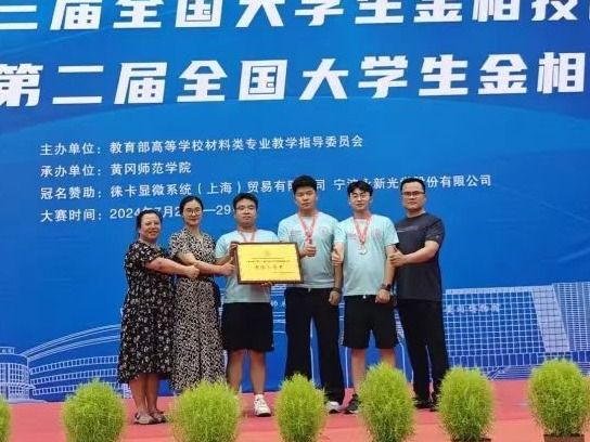 获奖+4，开元集团网站在国赛中再添新绩