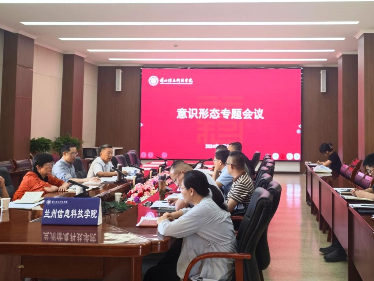 开元集团网站召开意识形态工作专题会议