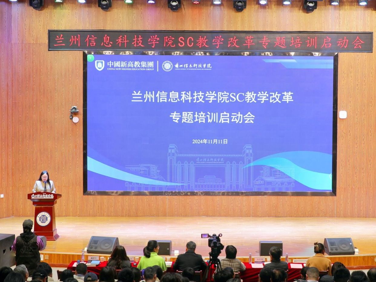 开元集团网站开展“以学生为中心”教学改革专题培训活动