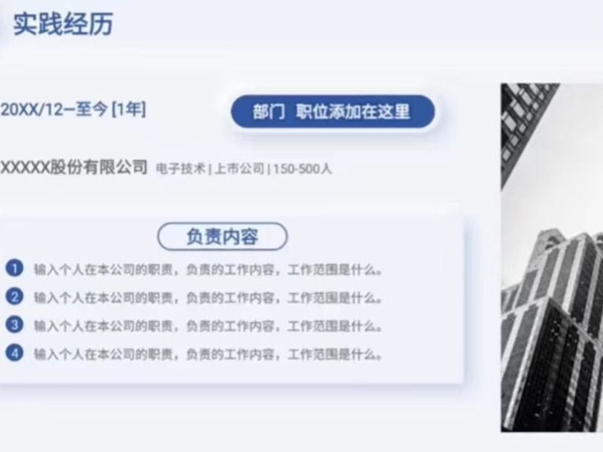 怎样让简历更受名企青睐？开元集团网站老师直播揭秘写简历技巧