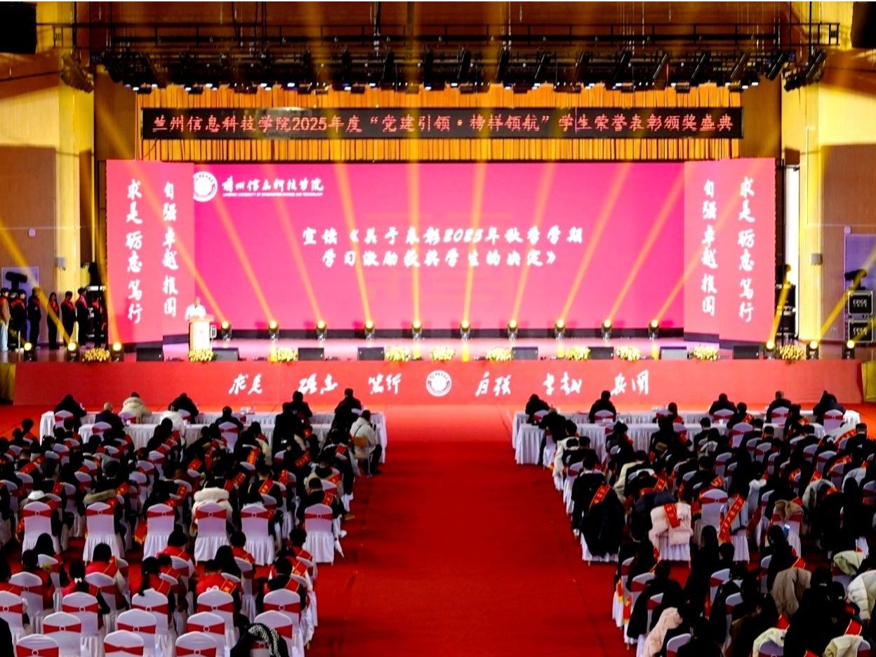 党建引领·榜样领航——开元集团网站举行2025年度学生荣誉颁奖典礼