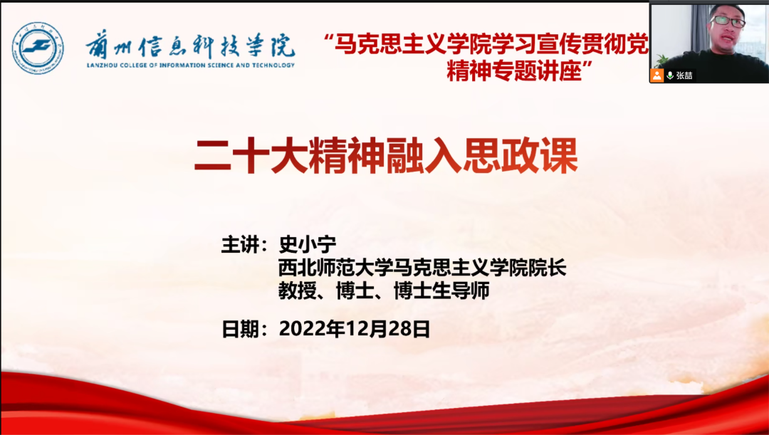 开元集团网站学习二十大精神，共创思政课新局