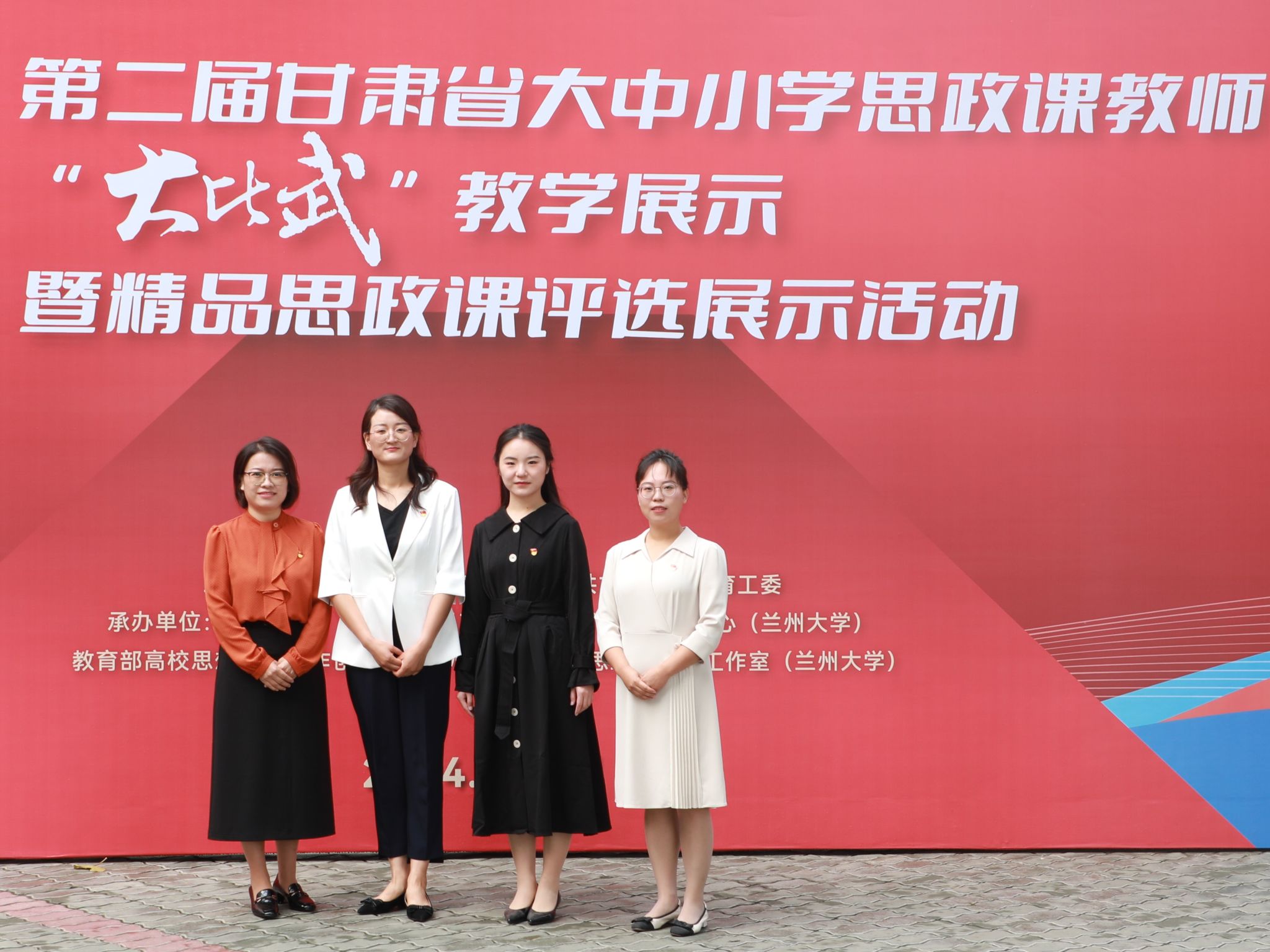 开元集团网站青年教师在第二届甘肃省大中小学思政课教师“大比武”教学展示活动中获得佳绩