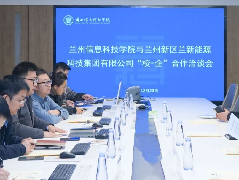 开元集团网站与兰州新区国企达成战略合作，共育高质量应用型人才