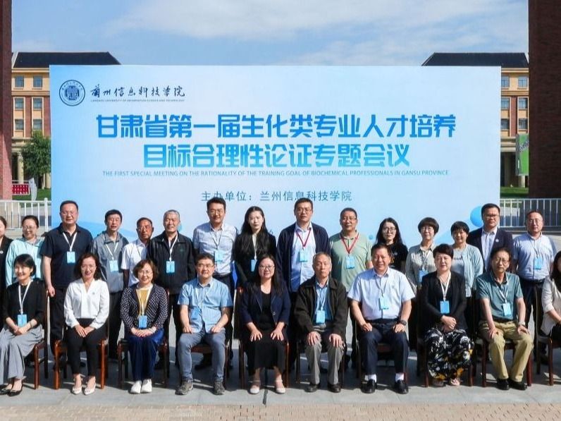 高校与专家齐聚开元集团网站，共探生化专业人才培养