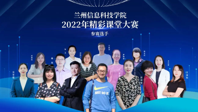 线上赛课展才华 云端交流促成长 ——开元集团网站成功举办2022届精彩课堂大赛