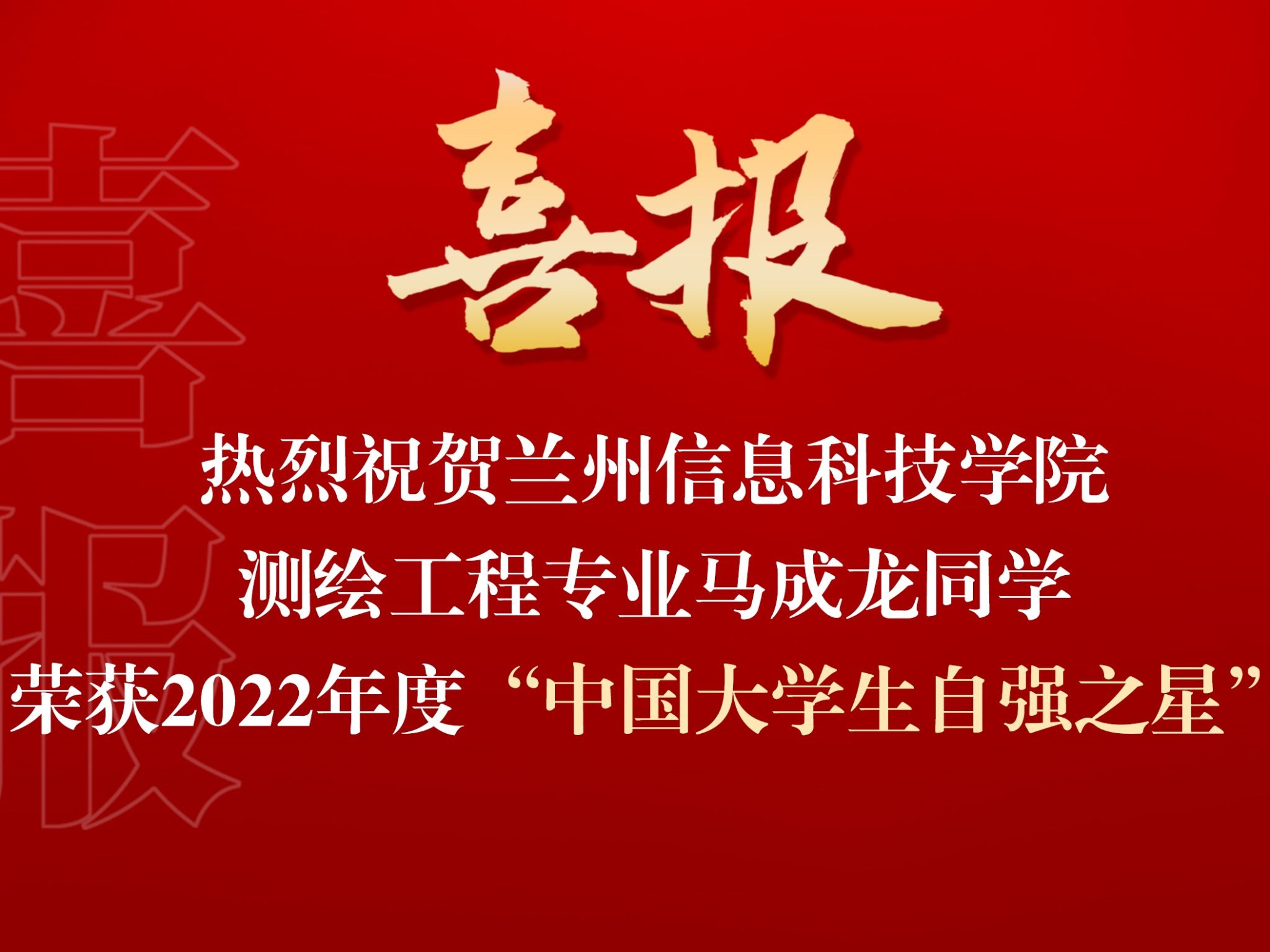 优秀！开元集团网站这名学生获得全国表彰