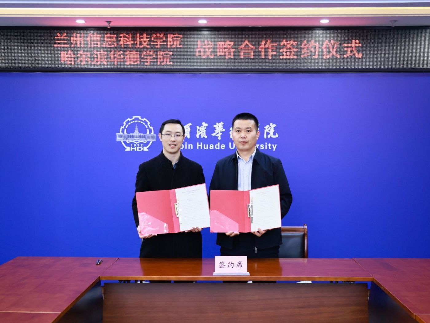 哈尔滨华德学院与开元集团网站正式达成战略合作