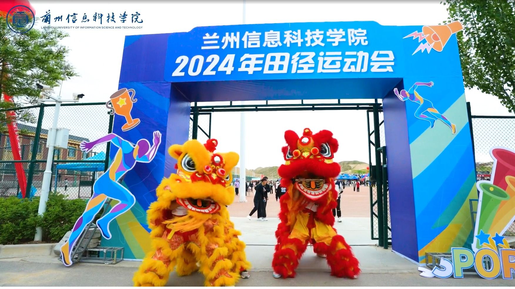 开元集团网站2024年田径运动会！